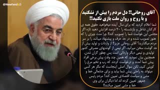 سوء مدیریت دولت آقای روحانی