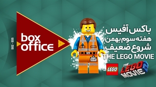باکس آفیس هفته ی چهارم بهمن
