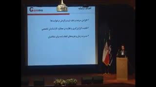 نرم افزار Help Desk گاما - سمینار آموزشی در شرکت ملی پخش فراورده‌های نفتی ایران