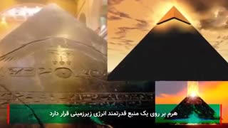 حقایقی جالب درباره هرم جیزه