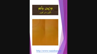 الگوی دامن کلوش