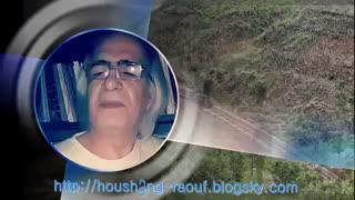دل تنگی های کهنه : شعر و خوانش استاد هوشنگ رئوف