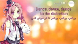 نایتکور به یک ریتم زنجیر شدیم ، کاره خودم