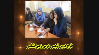 درس پژوهی  درسهای ریاضی و زمین شناسی دبیرستان نمونه دولتی امام علی(ع)(گیلان-لنگرود)