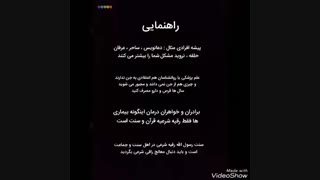 چشم زخم ( علائم چشم زخم )
