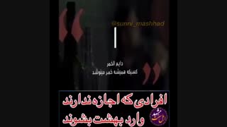 سه شخص واردبهشت نمیشوند