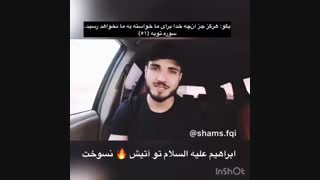 نترس ....شمس