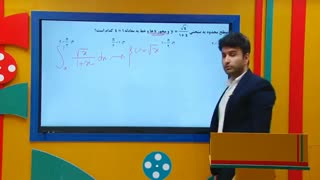 ریاضی ارشد - مساحت زیر منحنی از علی هاشمی
