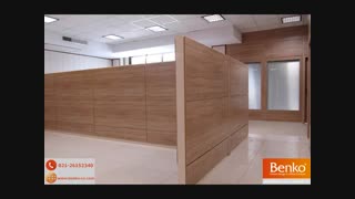 بهترین پارتیشن ها برای ادارات | مبلمان اداری بنکو |26100782