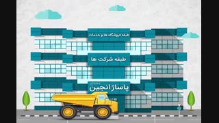 معرفی انجین ایران