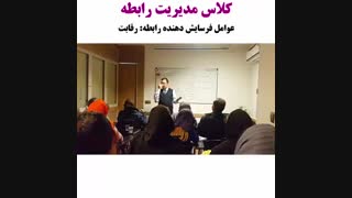 عوامل فرسایش دهنده رابطه - رقابت