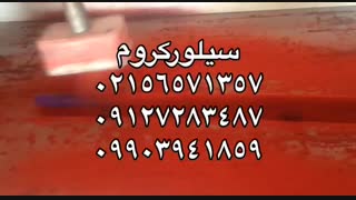 فروش دستگاه مخمل پاش/فلوک زن المانی با کمترین هزینه