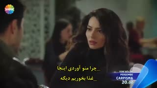 تیزر دوم  قسمت11 سریال تصادف Carpisma