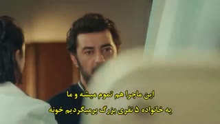 دانلود قسمت اول سریال ترکی جدید حکایت یک خانواده Bir Aile Hikayesi