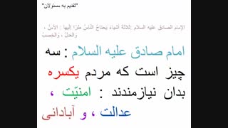 سخنانی برای عمل کردن