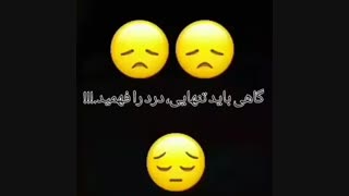 تنهایم ، تنهای تنها ...