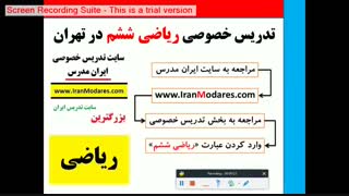شماره معلم خصوصی خوب ریاضی ششم در تهران