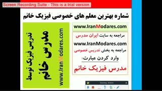شماره معلم خصوصی خوب فیزیک خانم در تهران