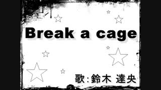 Break a cage از تاتسوهیسا سوزوکی