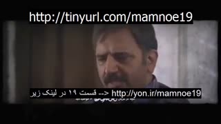 قسمت نوزدهم ممنوعه (فصل دوم)(قسمت 19)| فصل 2 ممنوعه قسمت 6