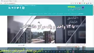 پایگاه اطلاع رسانی دانشگاه آزاد اسلامی استان مازندران