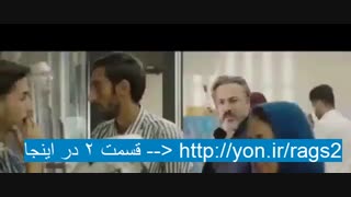 سریال رقص روی شیشه قسمت 2