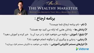 برنامه ارجاع رسمی برای تبلیغ
