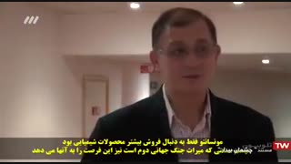گفتگو با پروفسور فرانسوی درباره محصولات تراریخته
