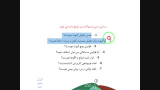 کلیپ شماره یازدهم - آموزش تئوری الیوت - بعد ساختار