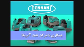 شرکت توان کاران الوند (تی کی)