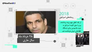 نفوذ اطلاعاتی ایران