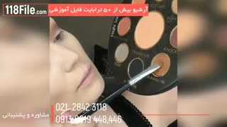 آموزش آرایش لایت و فوق العاده زیبا در یک دقیقه