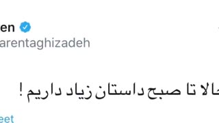 تمام واکنش های توییتری به استعفای ظریف
