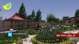 خرید باغ ویلای ملارد کد 1211 ملارد خوشنام