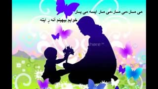 شعر گیلکی برای روز مادر