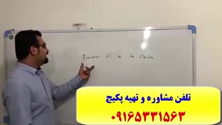 سریعترین و قوی ترین روش آموزش زبان اسپانیایی با استاد علی کیانپور_100% تضمینی-آموزش مکالمه اسپانیایی،لغات  گرامر اسپانیایی