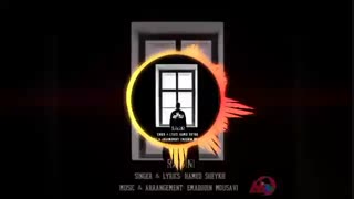 آهنگ جدید حامد شیخ به نام روانی