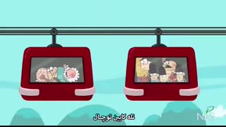 دیرین دیرین - سفرنامه ناصر خودرو اینا