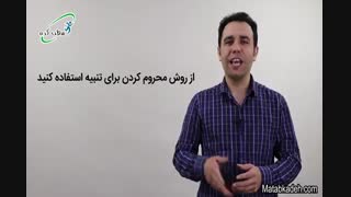 روش تنبیه مناسب برای کودکان بیش فعال