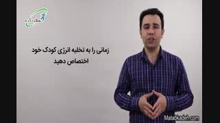 سه نکته برای بهبود بیش فعالی