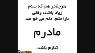 جیگرم ..زندیگیه من..تمام عمرم فدات روزت مبارک...♥