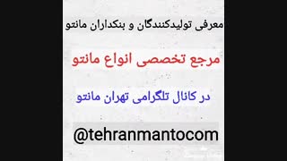 مدل مانتو تهرانی جدید( تلگرام : tehranmantocom@)