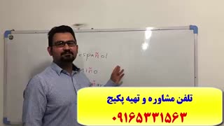 آموزش 504 لغت کاربردی اسپانیایی،آموزش مکالمه اسپانیایی فقط در 2 ماه-آموزش  گرامر، لغات و مکالمه اسپانیایی با استاد علی کیانپور