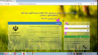 ثبت نام تیزهوشان ششم به هفتم 98-99