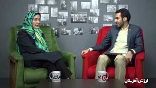 برنامه ارزش آفرینان ، گفتگو با خانم مرجان آقا‌جان‌زاده هوشیار