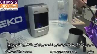 قهوه ساز بکو مدل BKK-2113M - سیتی کالا