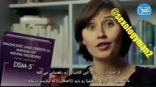 پارافیلیا وانحرافات جنسی را بیشتر بشناسید