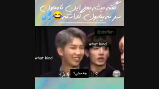 نامجون به کدامین گناه گیر این موجودات عجیب الخلقه افتاده