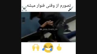 تصور من از روزی که فن وار بشه