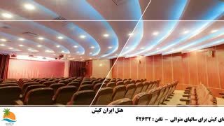 تور کیش هتل ایر ان (3)